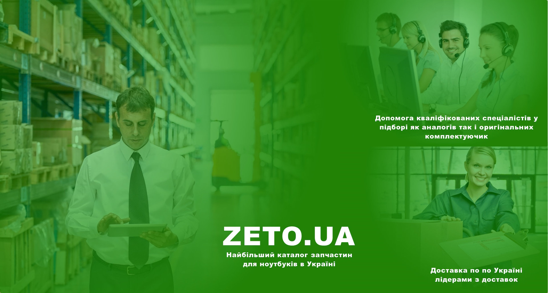 наша команда