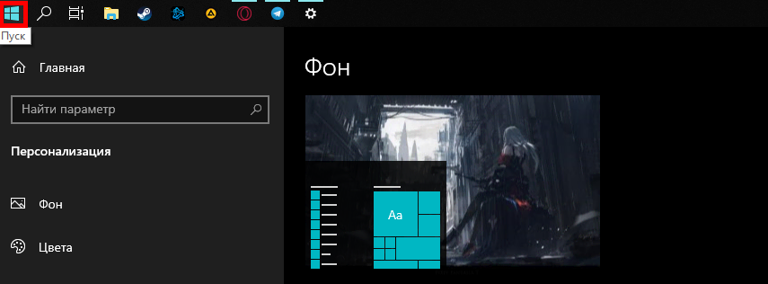 Кнопка Windows