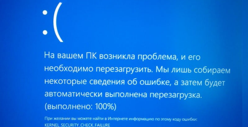 Синий экран ноутбука