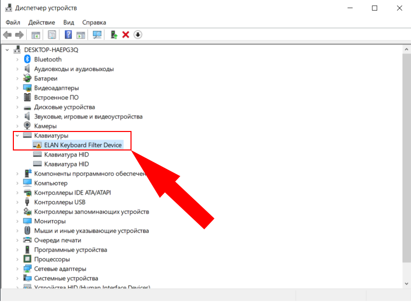 Драйвера клавиатуры