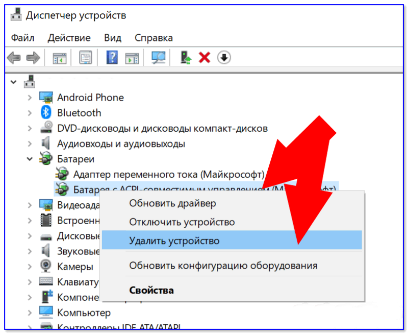 Удаление драйверов ноутбука
